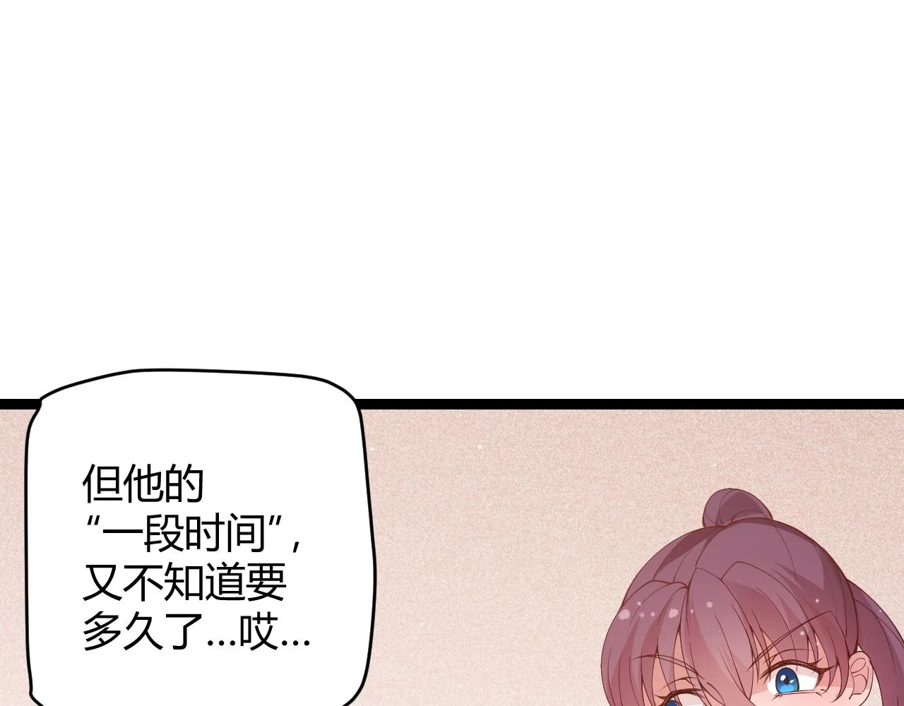 第107话 辉煌之证启程！ 第25页