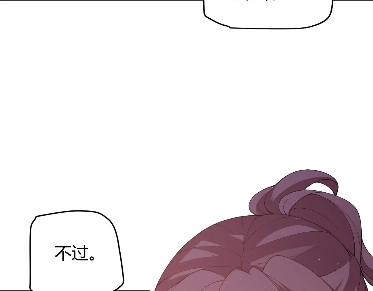 第107话 辉煌之证启程！ 第27页