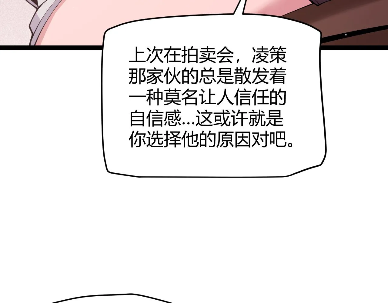 第107话 辉煌之证启程！ 第29页