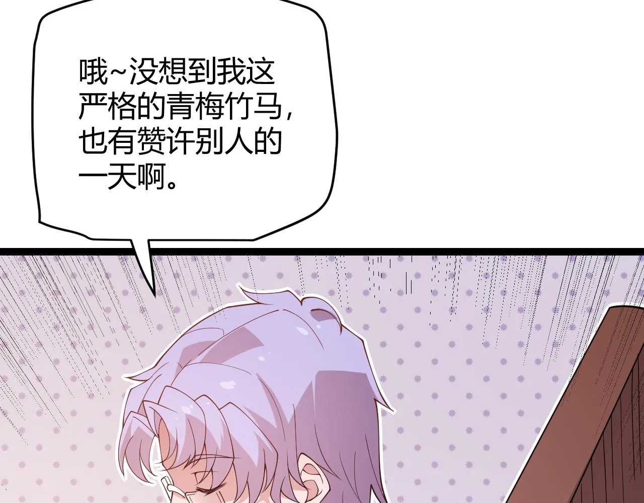 第107话 辉煌之证启程！ 第30页