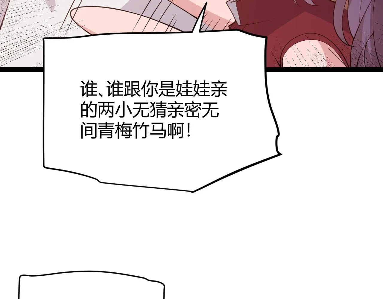 第107话 辉煌之证启程！ 第32页