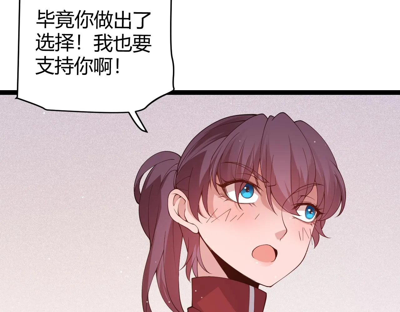第107话 辉煌之证启程！ 第33页
