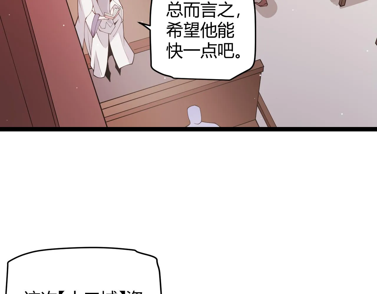 第107话 辉煌之证启程！ 第37页