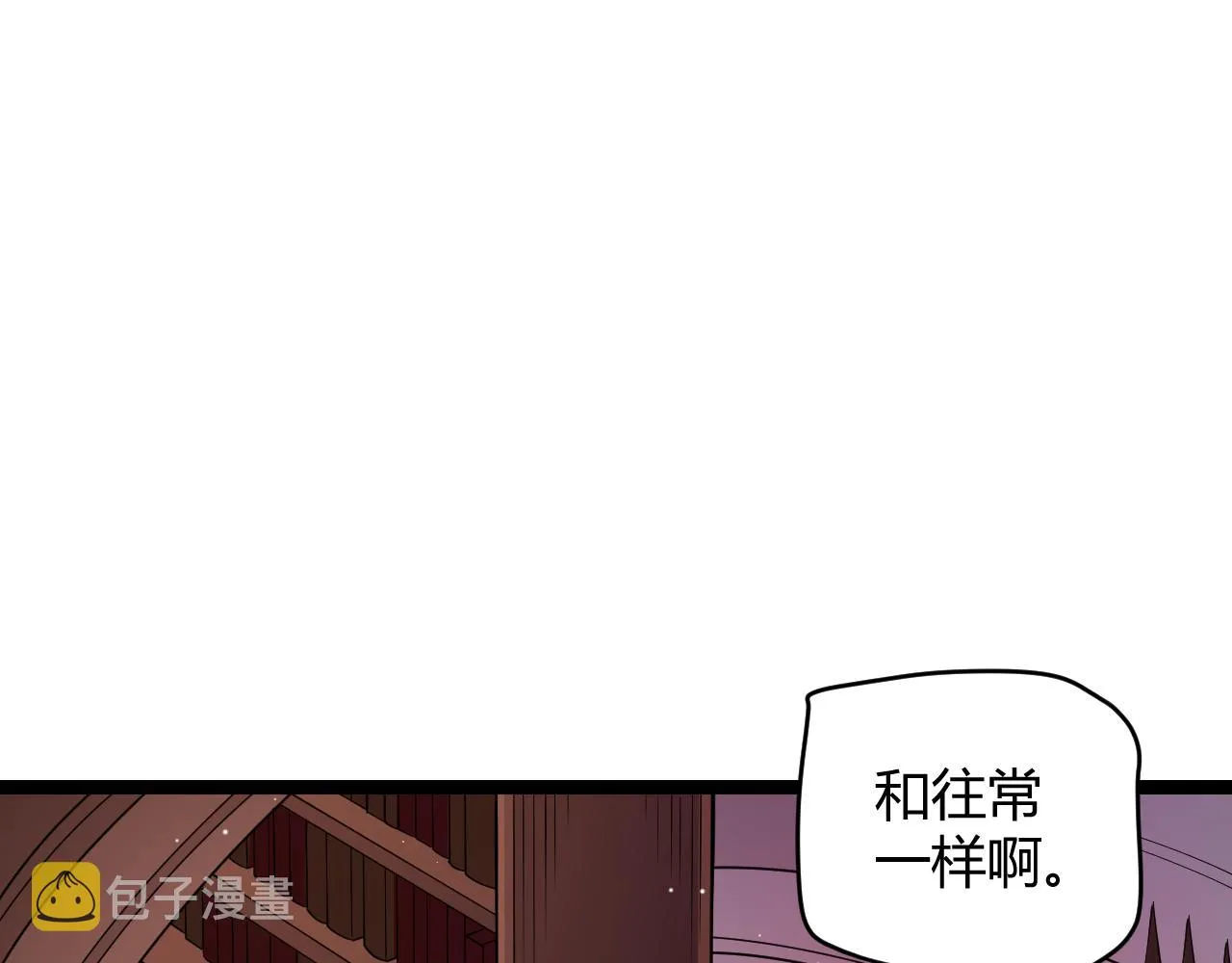 第107话 辉煌之证启程！ 第44页