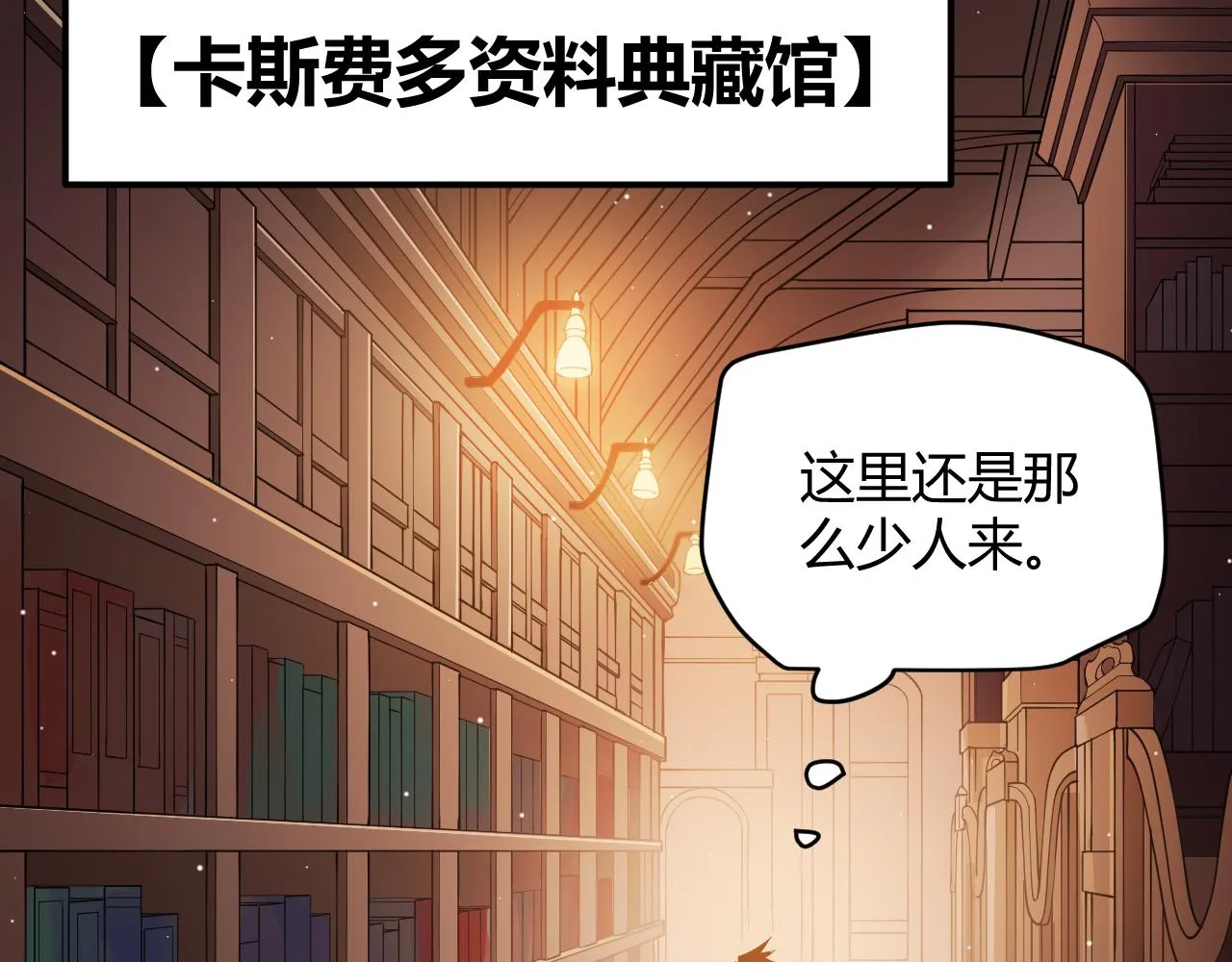第107话 辉煌之证启程！ 第46页