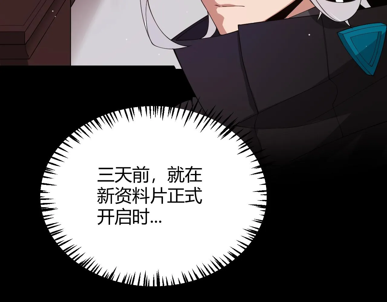 第107话 辉煌之证启程！ 第48页