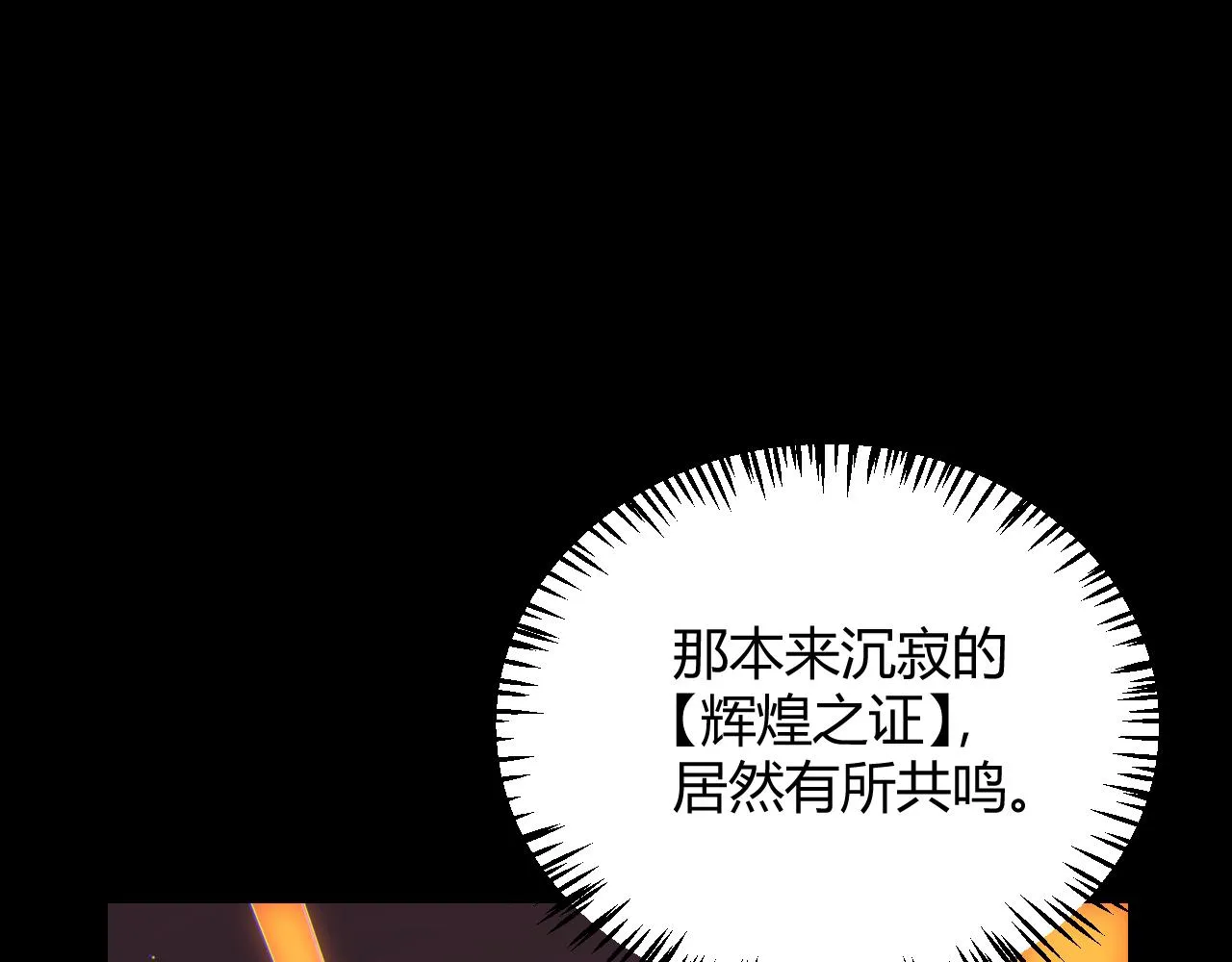 第107话 辉煌之证启程！ 第50页