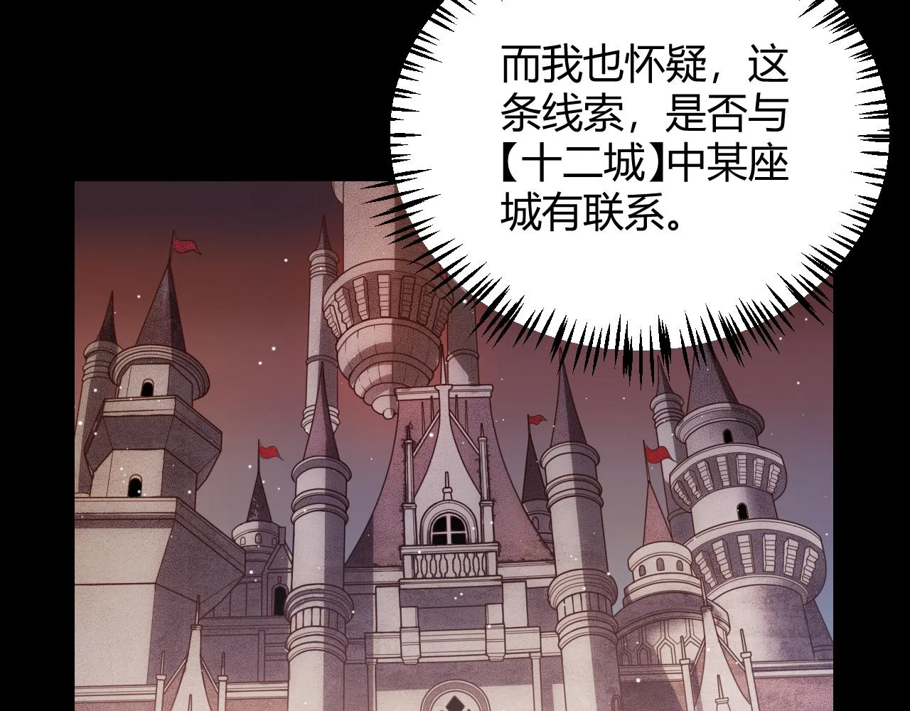 第107话 辉煌之证启程！ 第53页