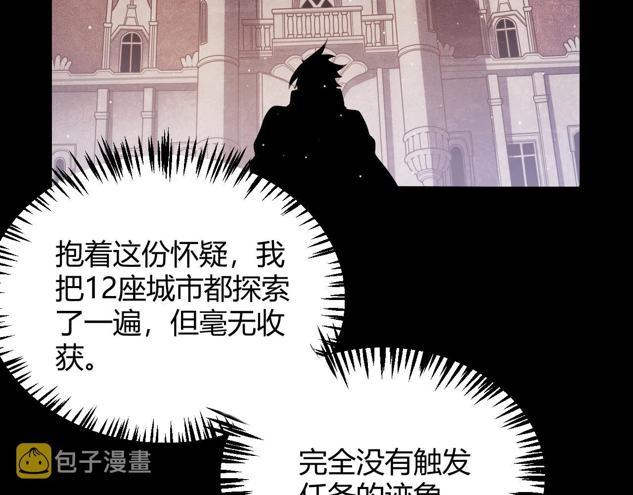 第107话 辉煌之证启程！ 第54页