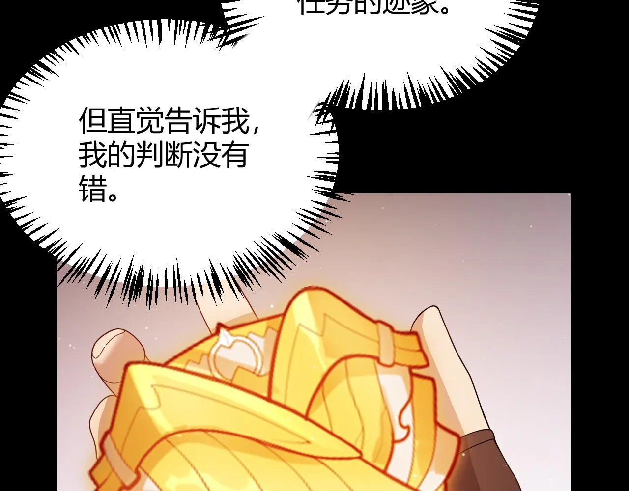 第107话 辉煌之证启程！ 第55页