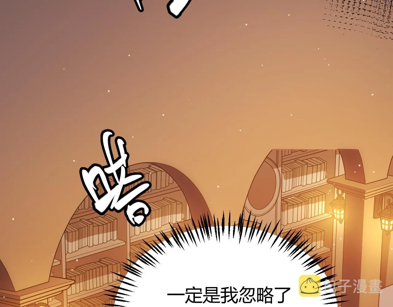 第107话 辉煌之证启程！ 第59页
