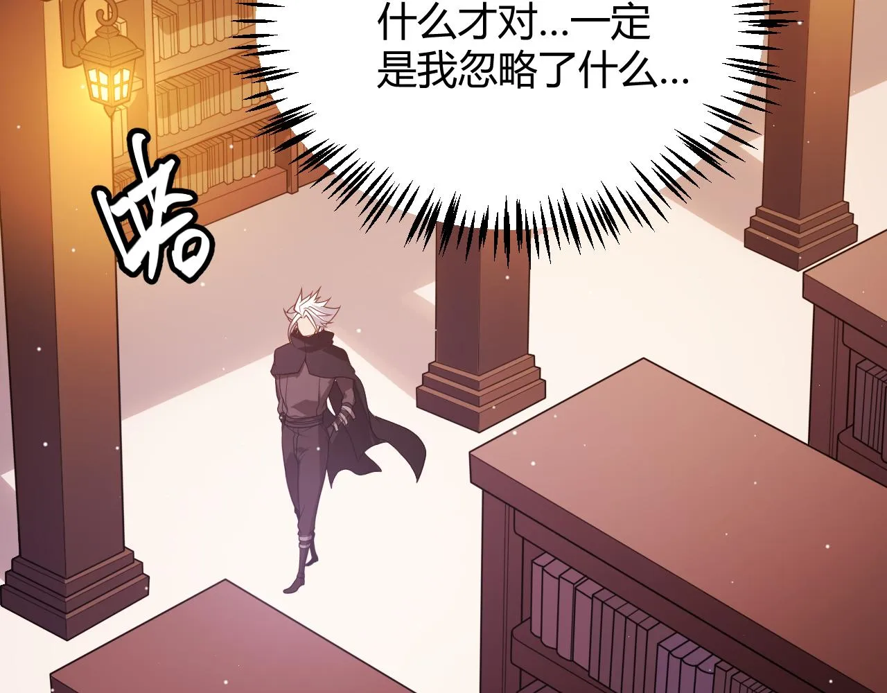 第107话 辉煌之证启程！ 第60页
