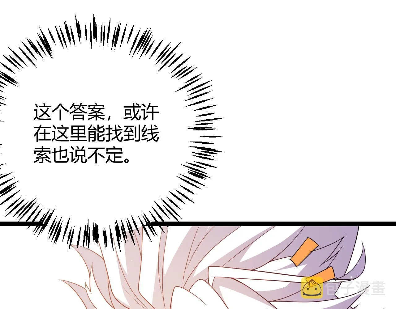 第107话 辉煌之证启程！ 第63页