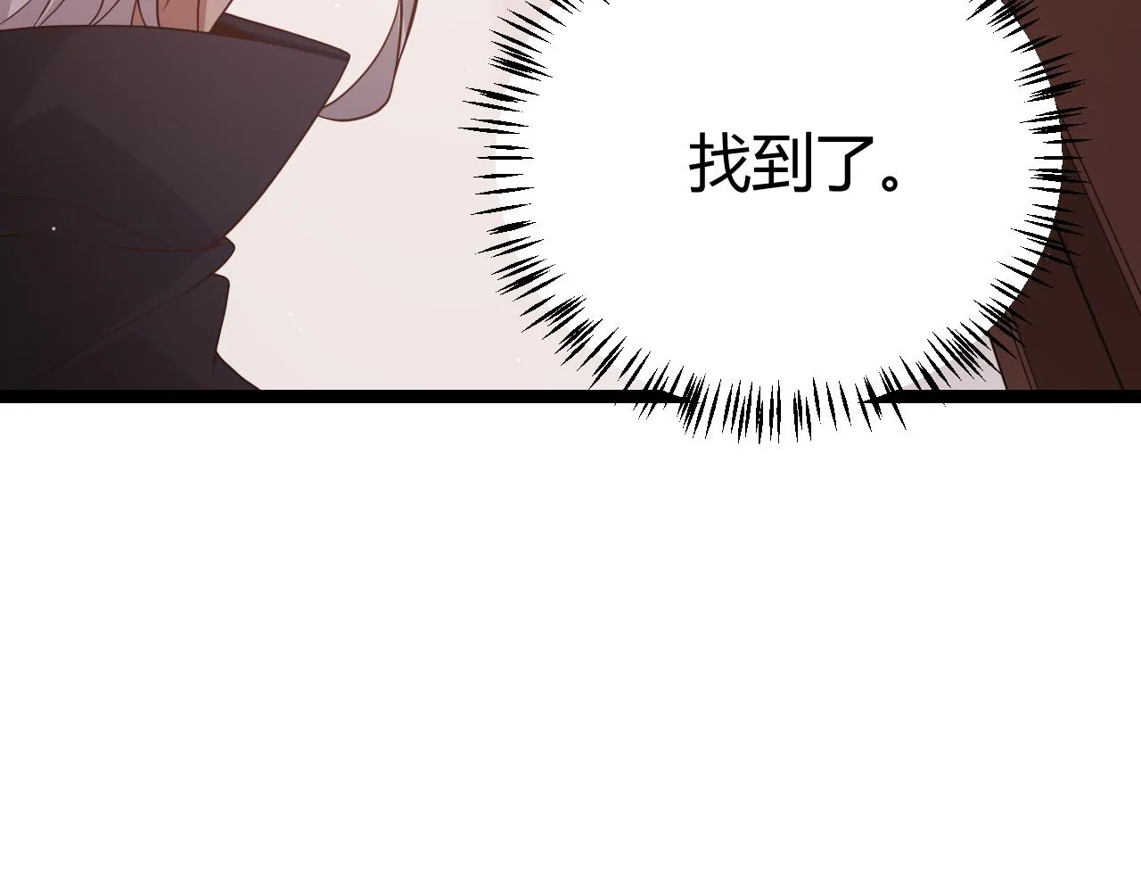 第107话 辉煌之证启程！ 第68页