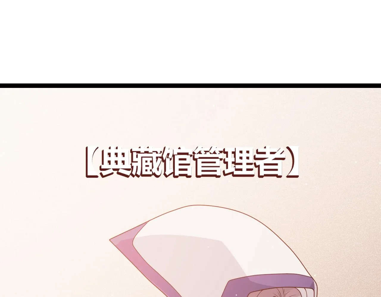 第107话 辉煌之证启程！ 第69页