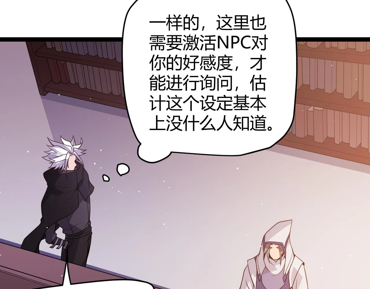第107话 辉煌之证启程！ 第73页