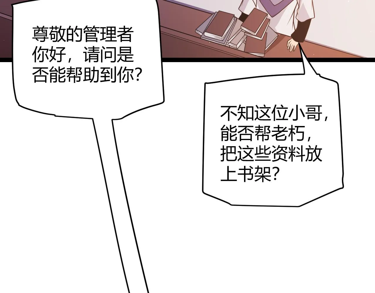 第107话 辉煌之证启程！ 第74页