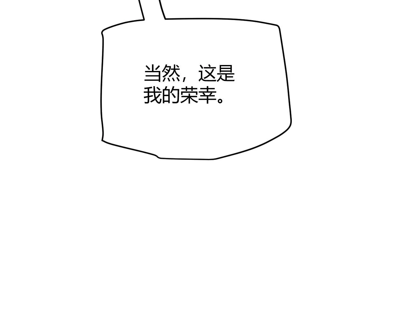 第107话 辉煌之证启程！ 第75页