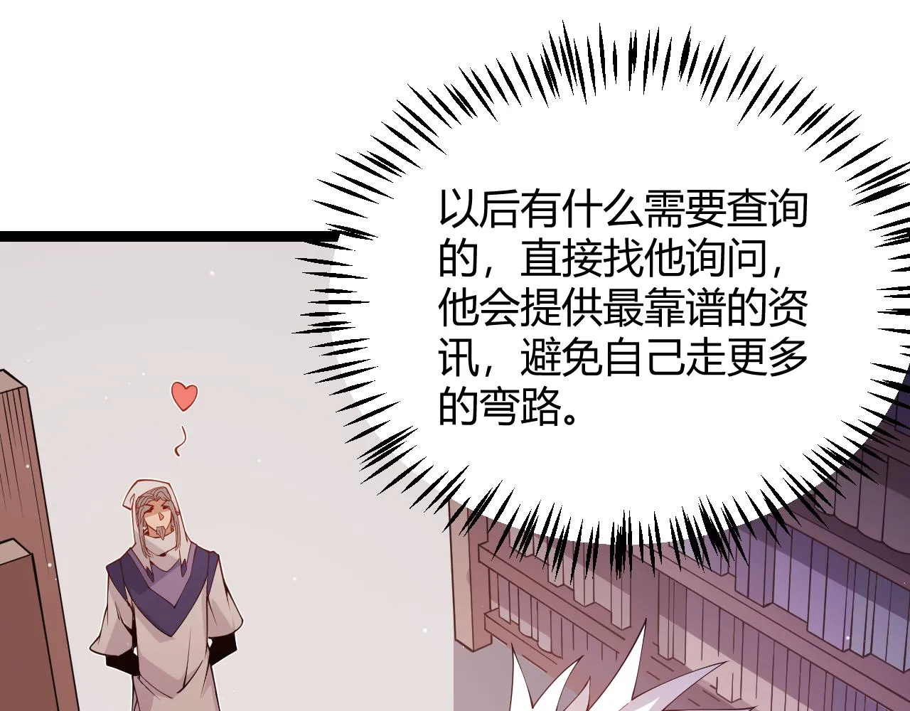 第107话 辉煌之证启程！ 第79页