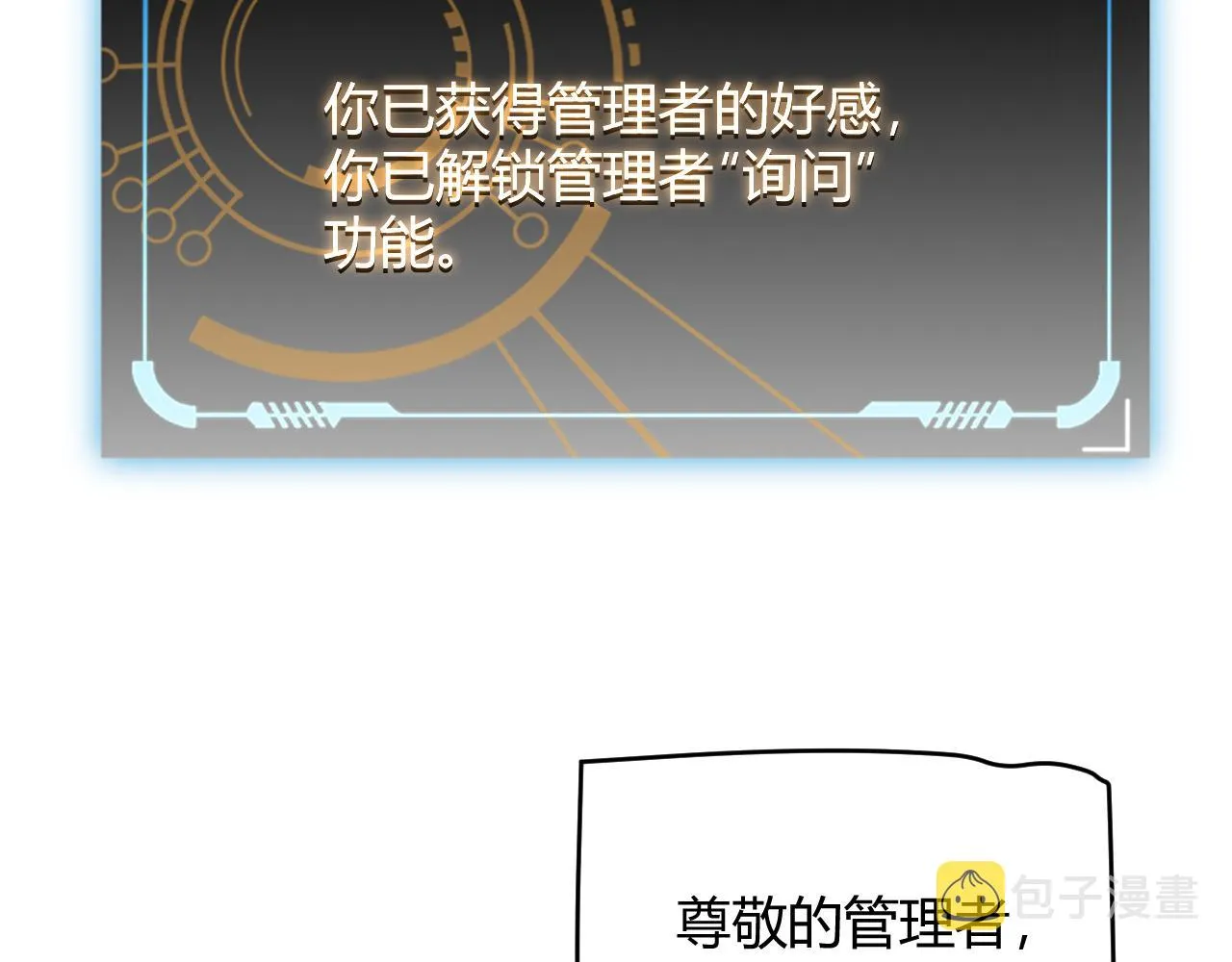 第107话 辉煌之证启程！ 第81页