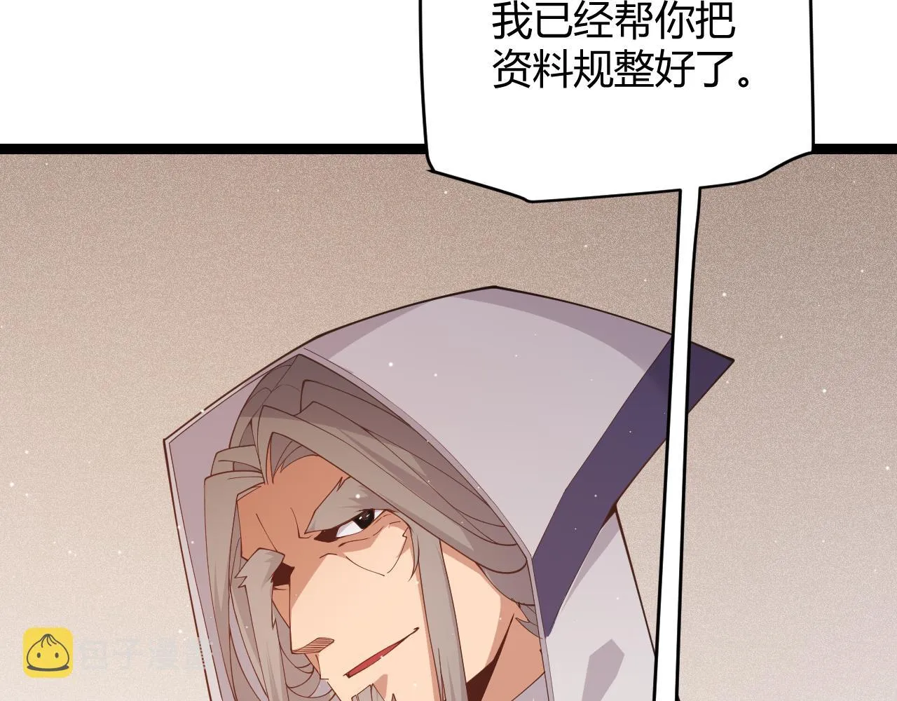 第107话 辉煌之证启程！ 第82页