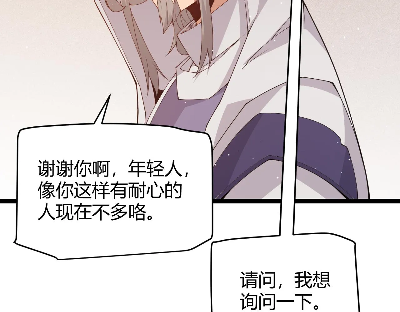 第107话 辉煌之证启程！ 第83页