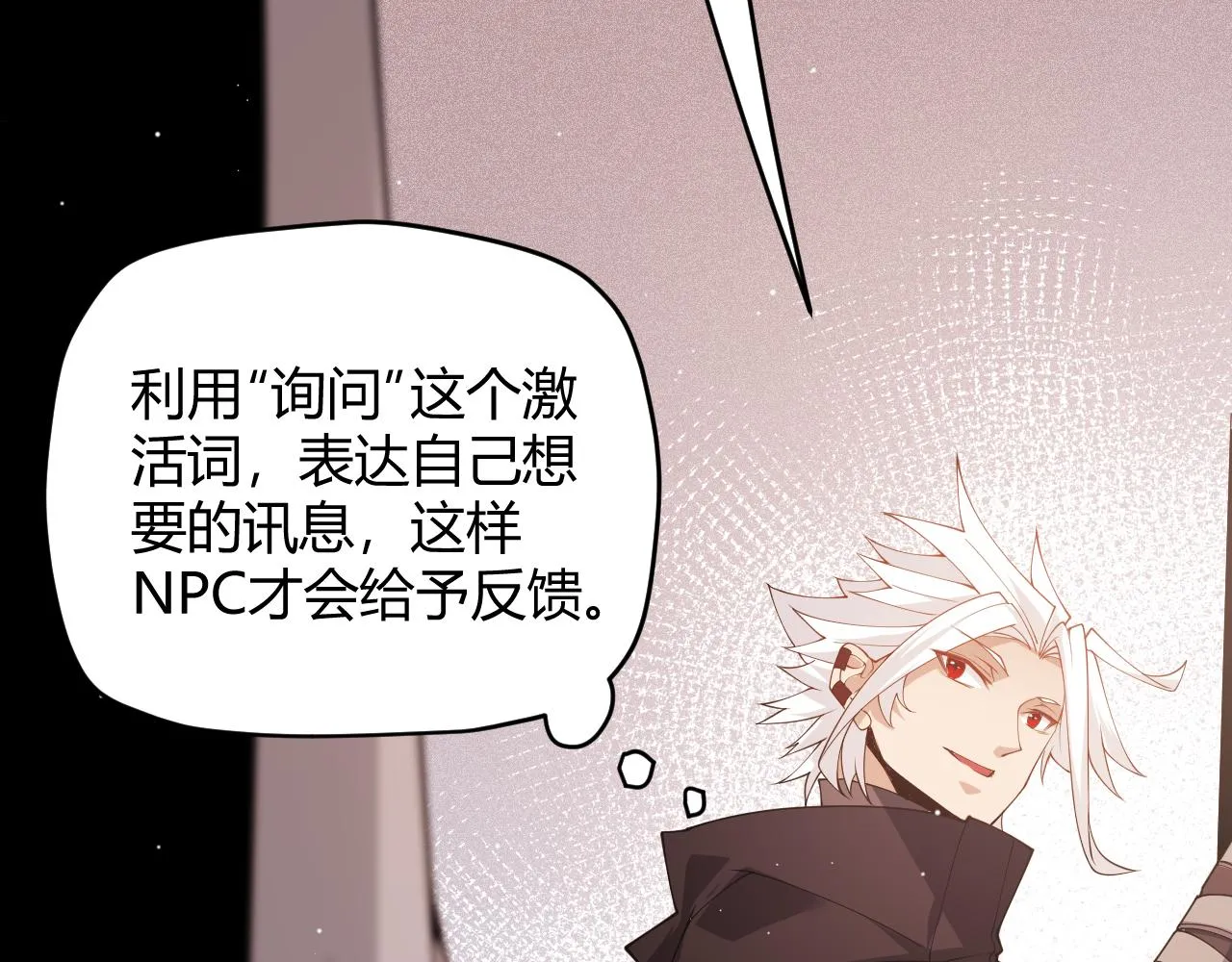 第107话 辉煌之证启程！ 第85页