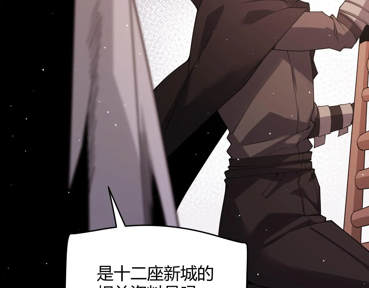 第107话 辉煌之证启程！ 第86页