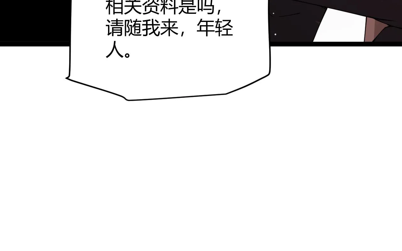 第107话 辉煌之证启程！ 第87页