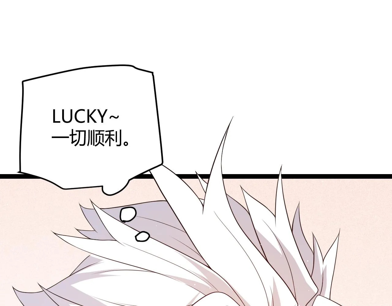 第107话 辉煌之证启程！ 第88页