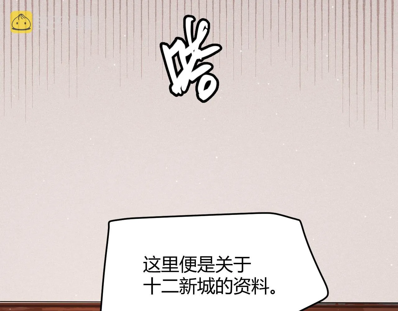 第107话 辉煌之证启程！ 第93页