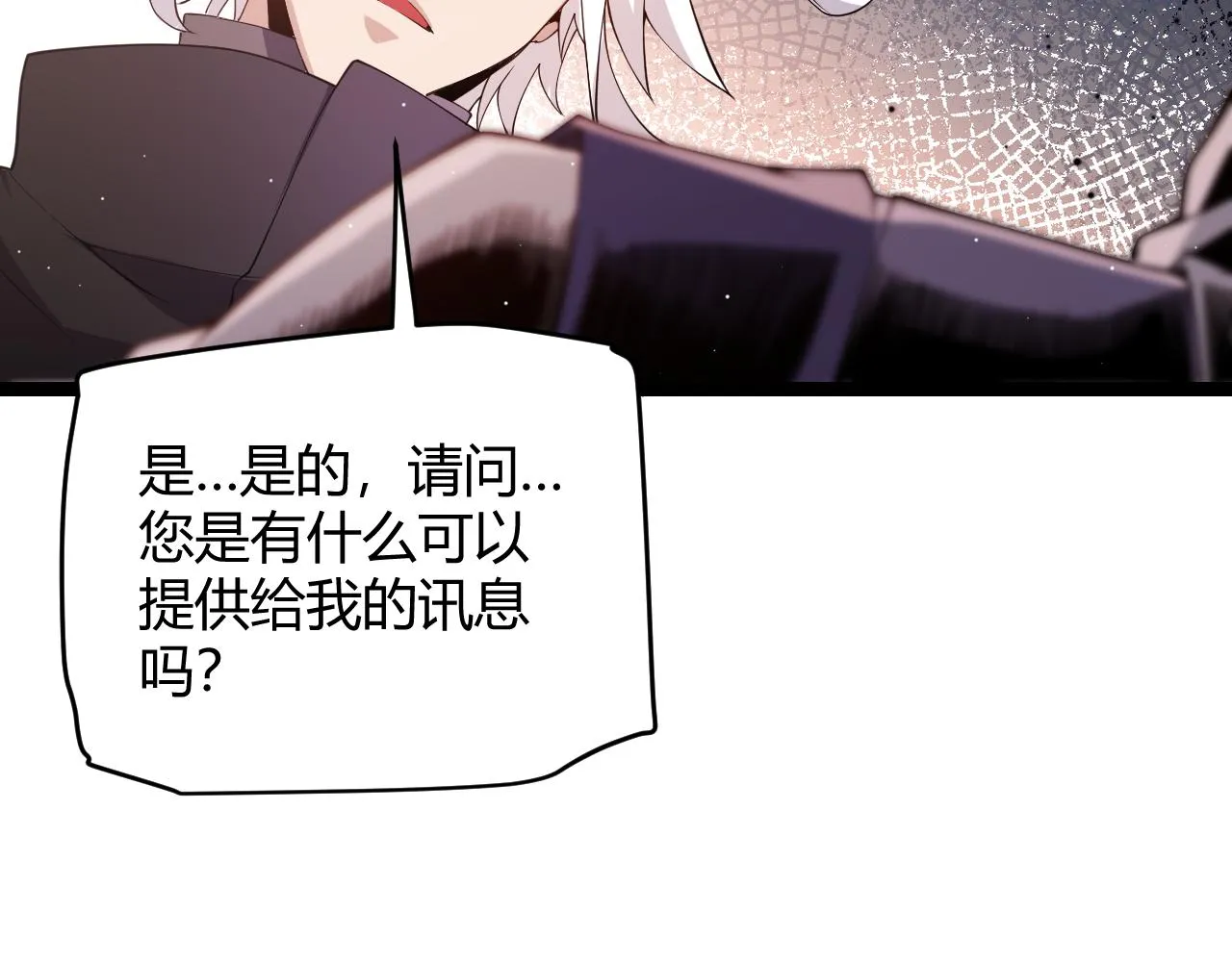 第107话 辉煌之证启程！ 第107页