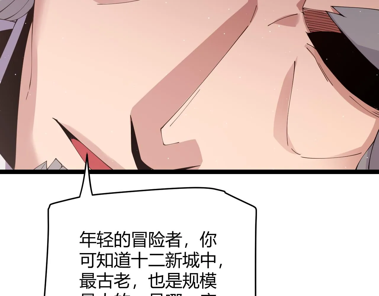 第107话 辉煌之证启程！ 第109页
