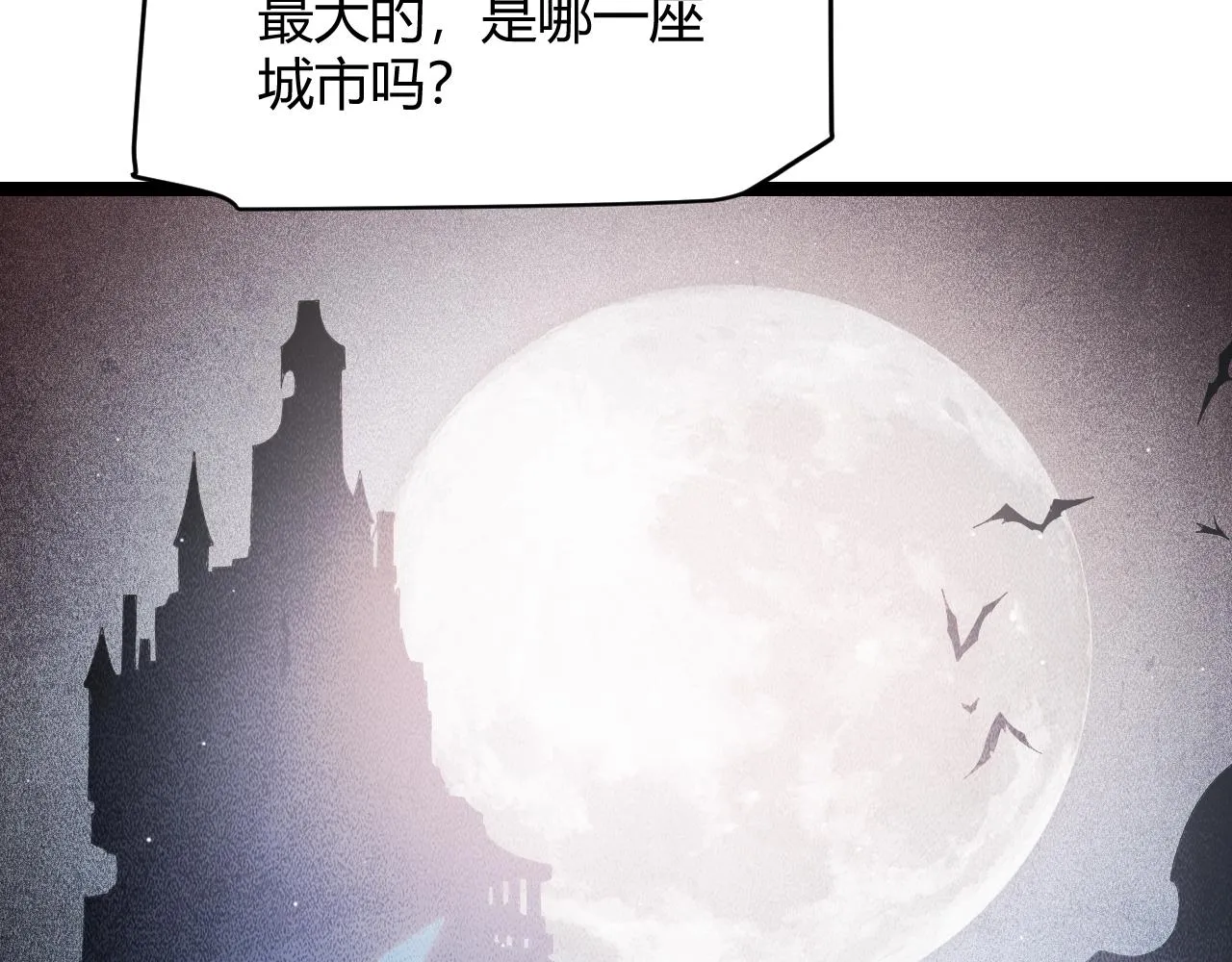 第107话 辉煌之证启程！ 第110页