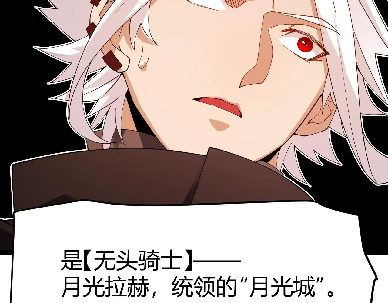 第107话 辉煌之证启程！ 第113页