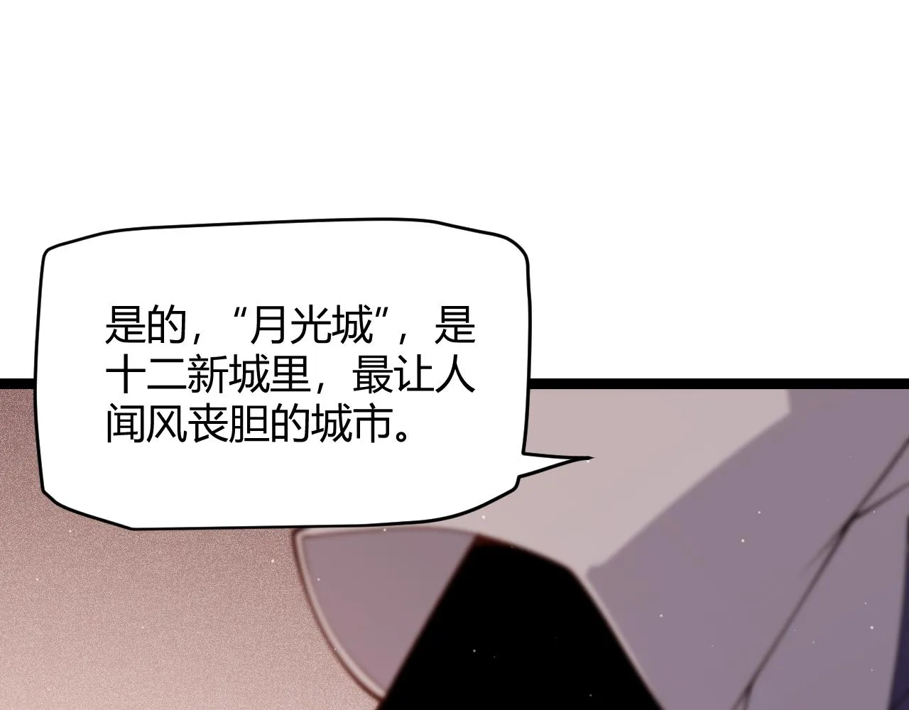 第107话 辉煌之证启程！ 第115页