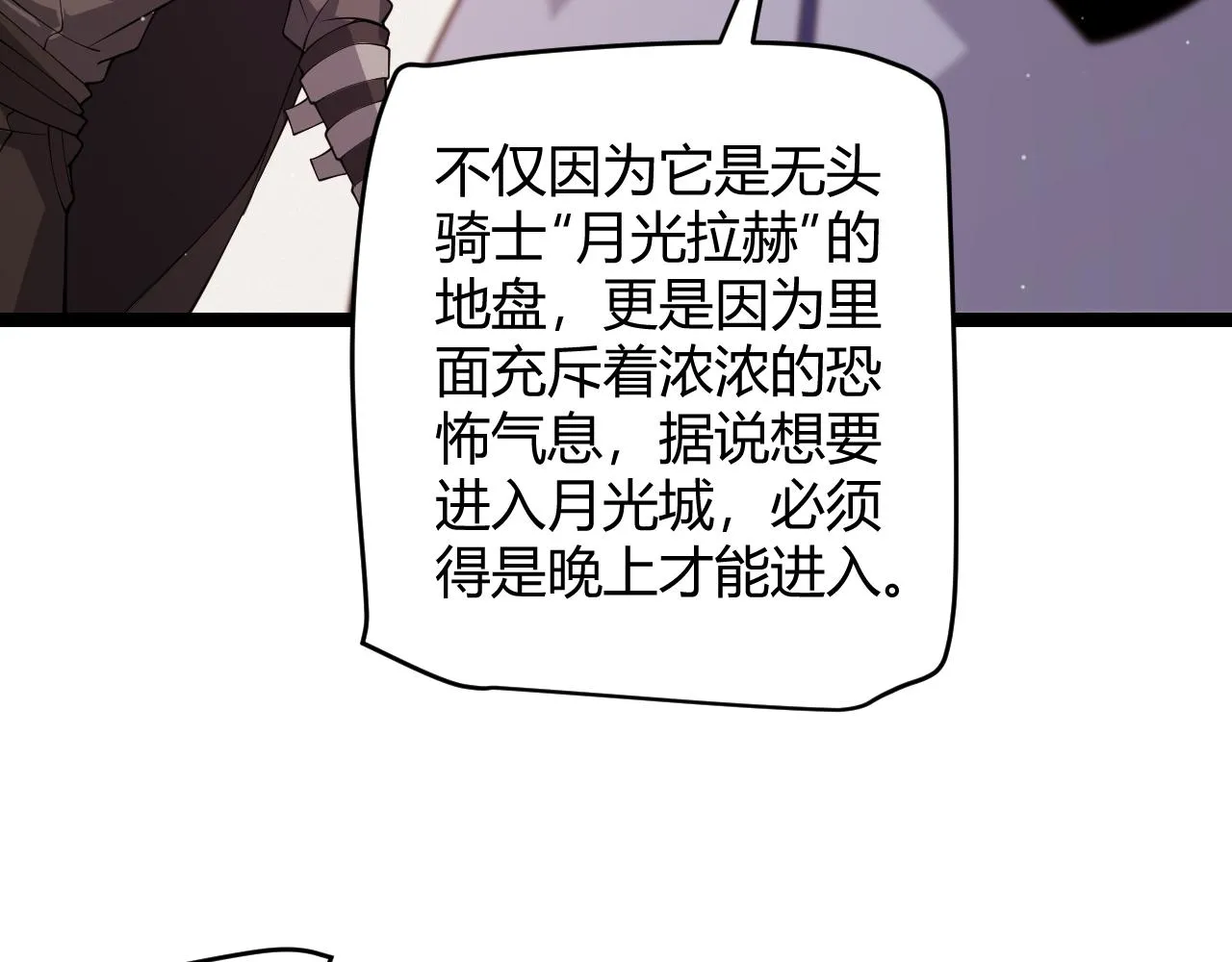 第107话 辉煌之证启程！ 第117页