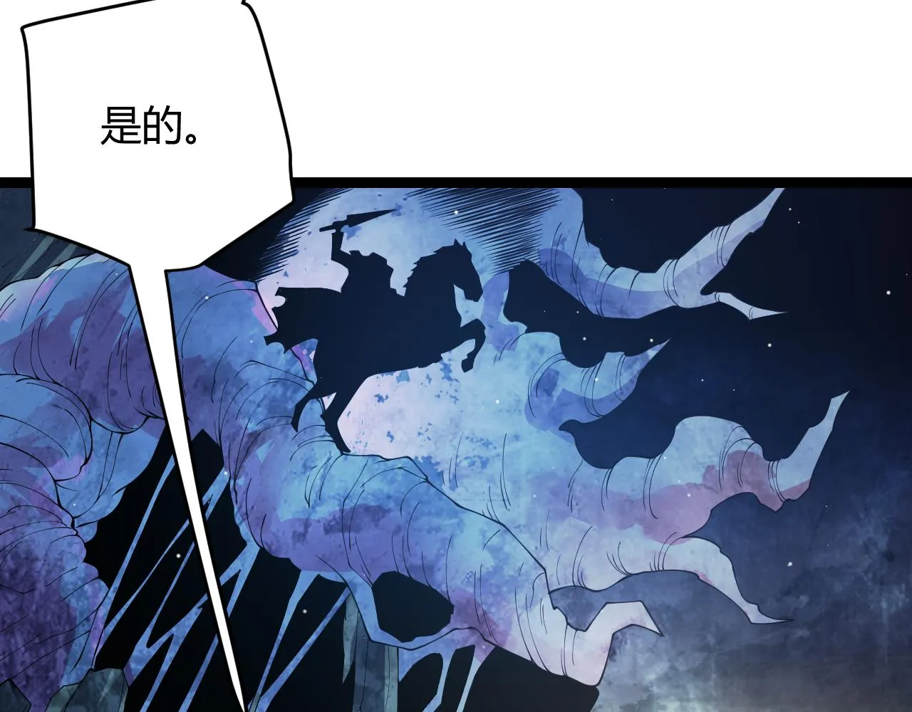 第107话 辉煌之证启程！ 第118页