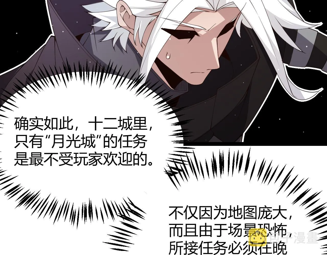 第107话 辉煌之证启程！ 第120页