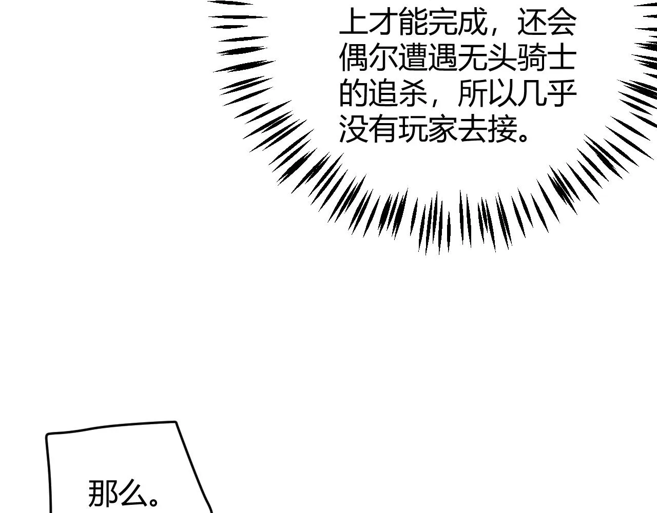 第107话 辉煌之证启程！ 第121页