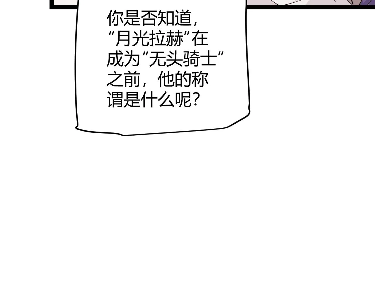 第107话 辉煌之证启程！ 第123页