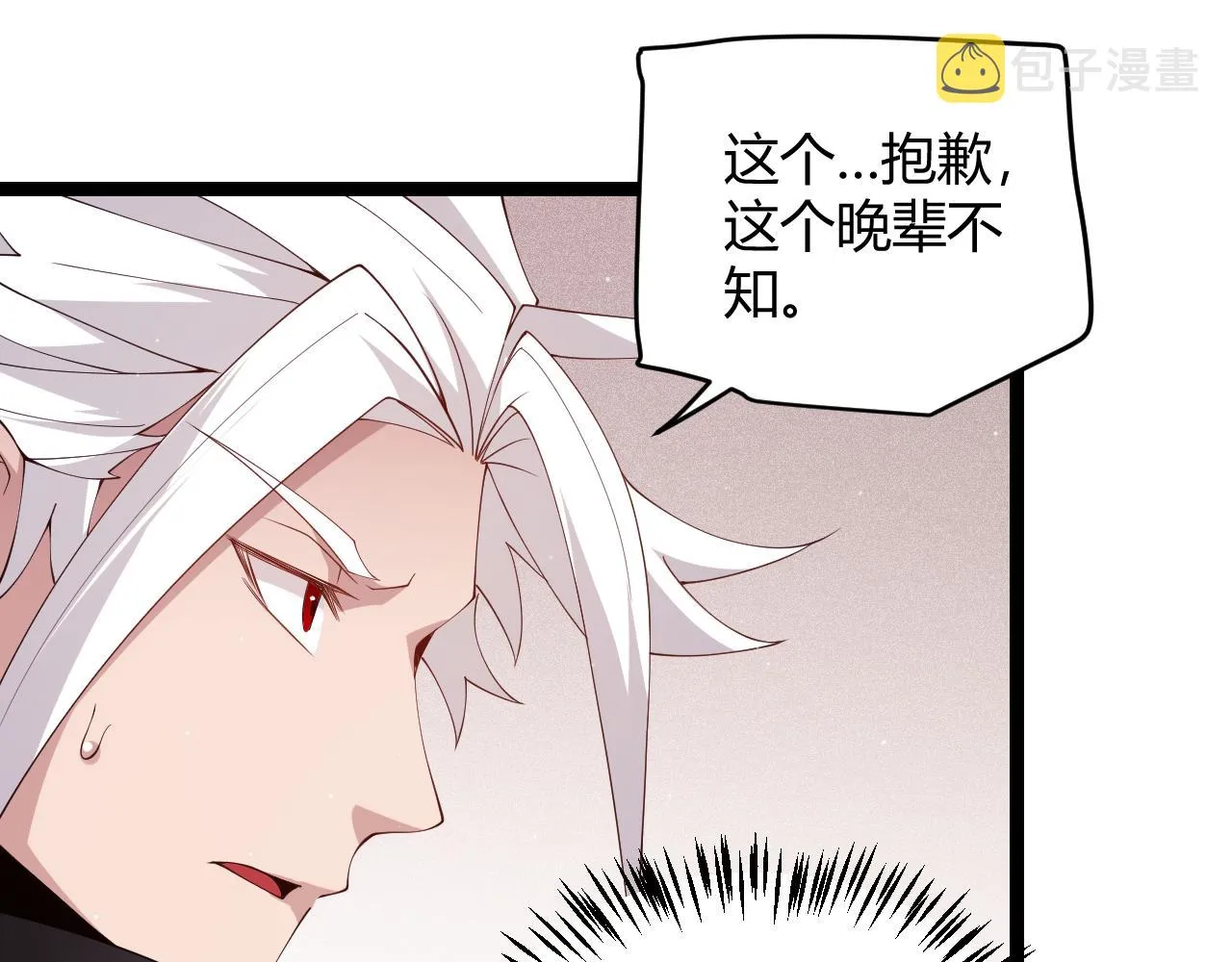 第107话 辉煌之证启程！ 第124页