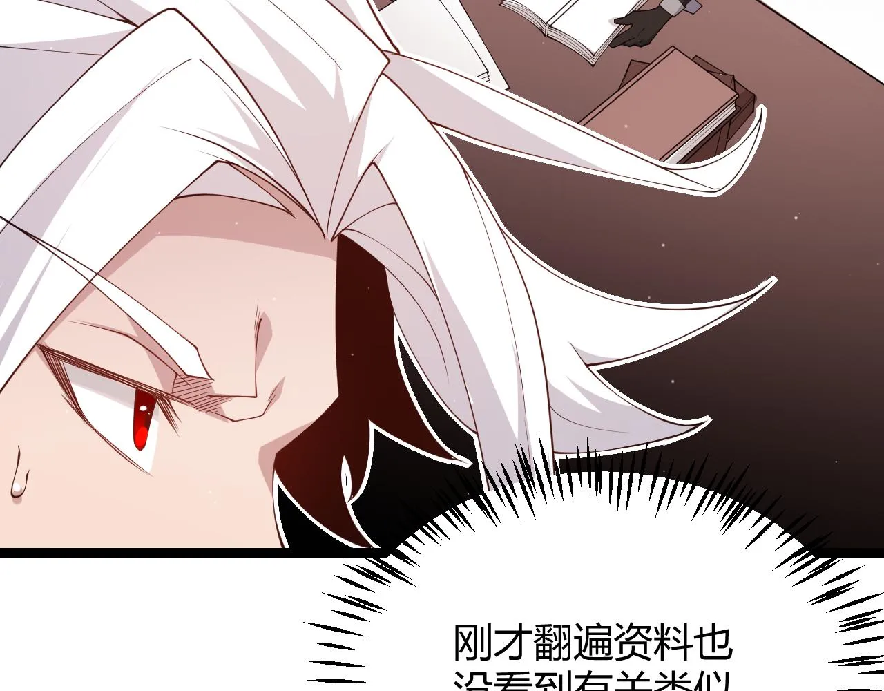 第107话 辉煌之证启程！ 第126页