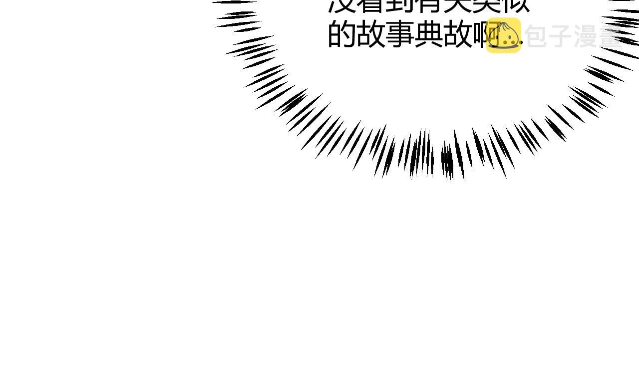第107话 辉煌之证启程！ 第127页