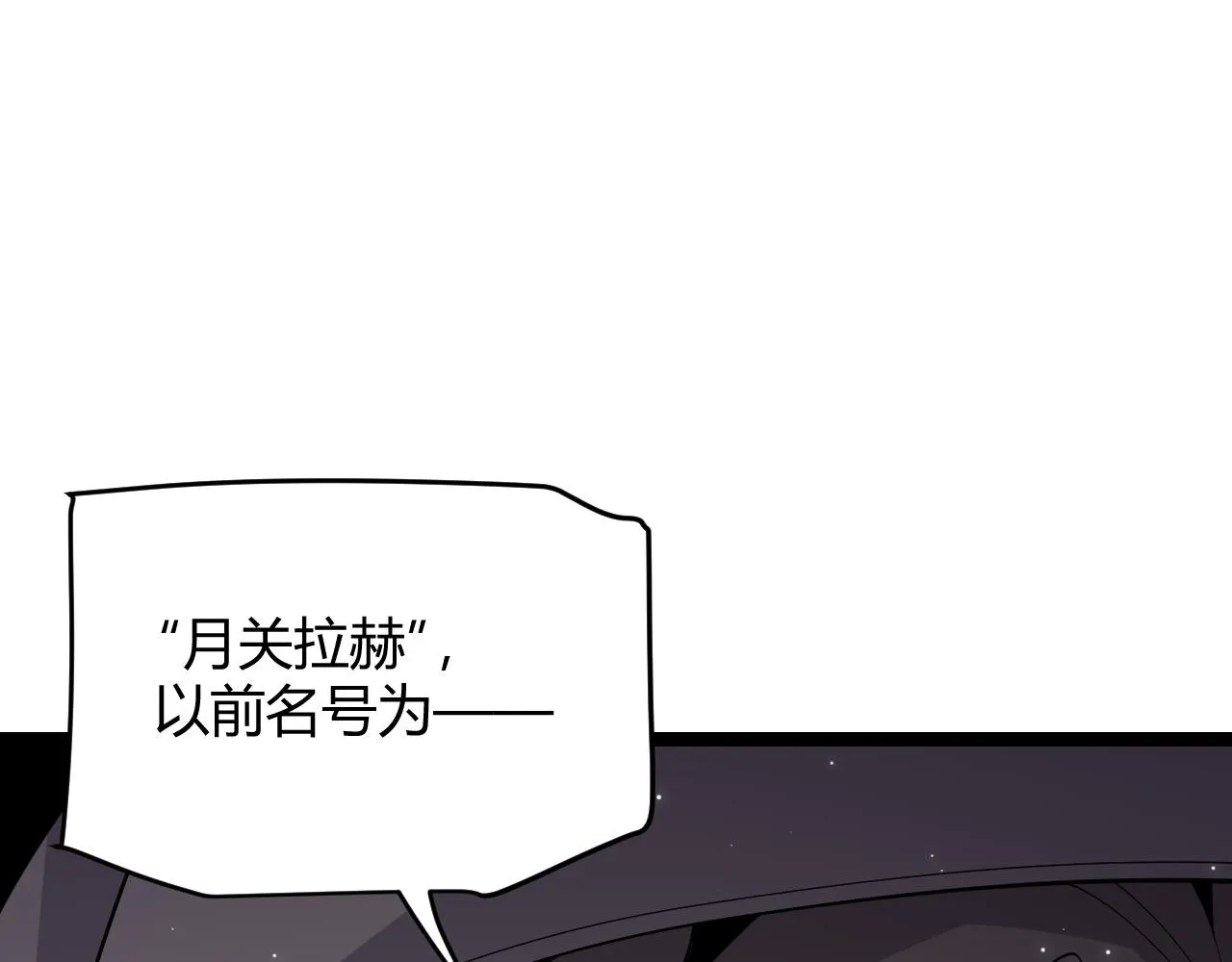 第107话 辉煌之证启程！ 第128页