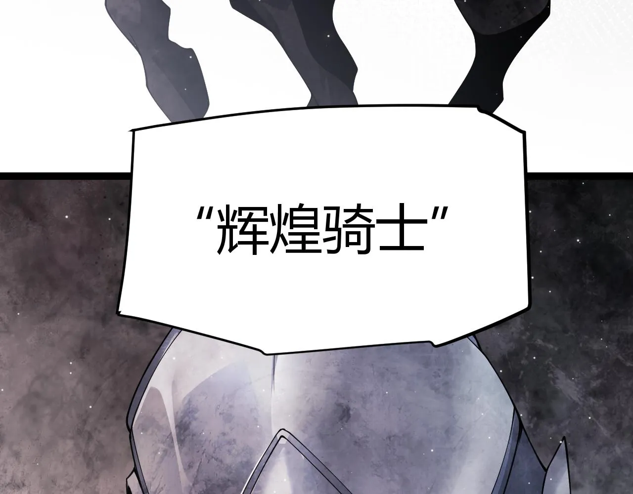第107话 辉煌之证启程！ 第133页