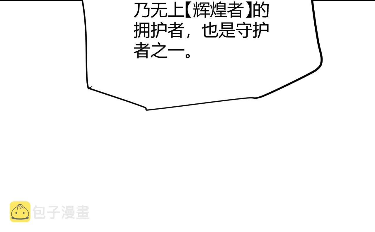 第107话 辉煌之证启程！ 第135页
