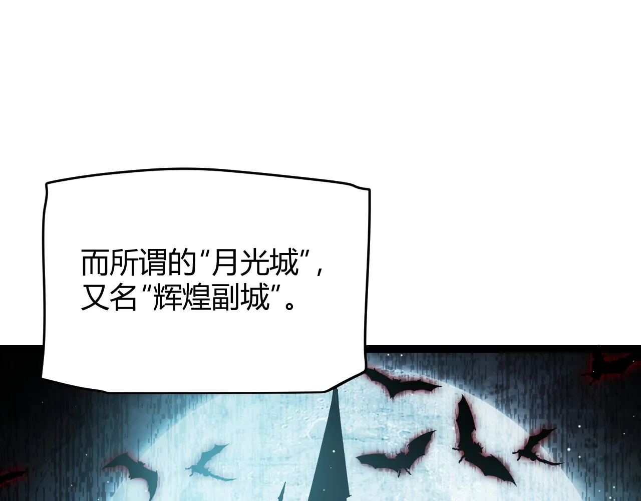 第107话 辉煌之证启程！ 第136页
