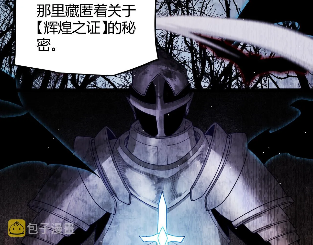 第107话 辉煌之证启程！ 第139页