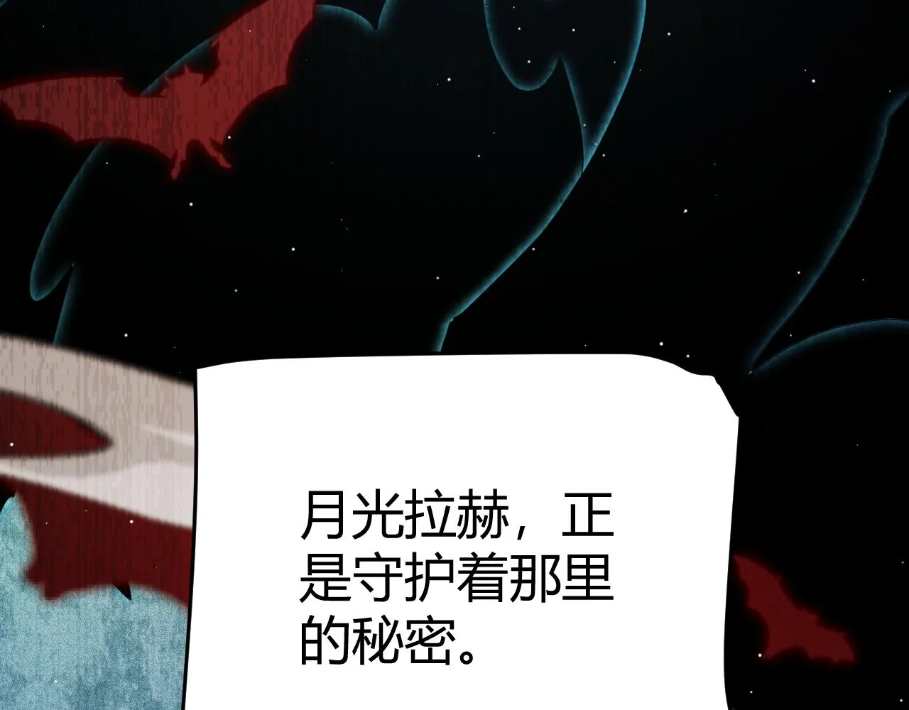 第107话 辉煌之证启程！ 第142页